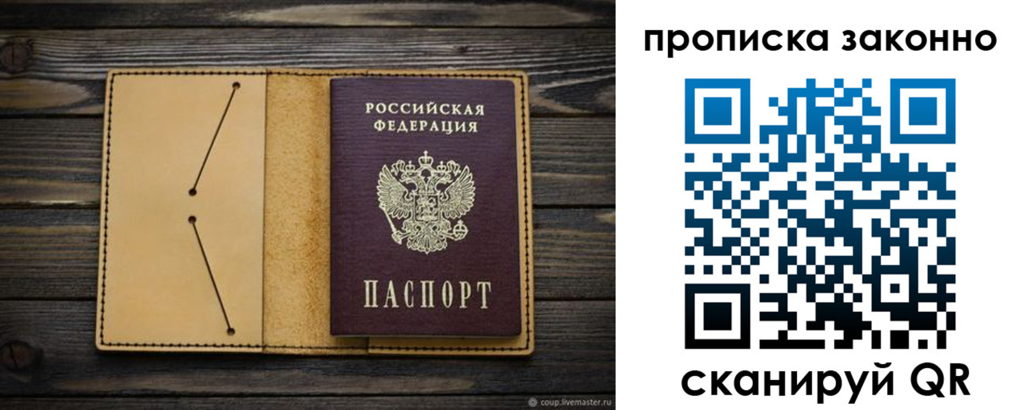 временная регистрация в квартире в Лодейном Поле
